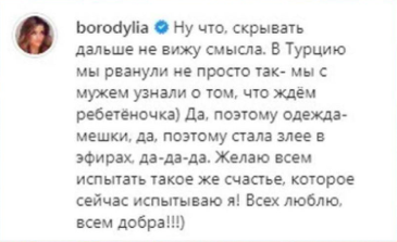 Комментарий Ксении на вопрос о беременности, runews24.ru